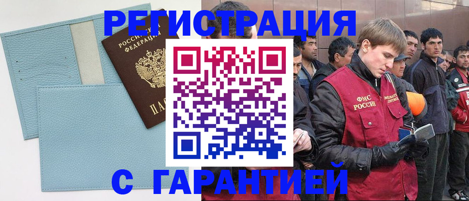 временная регистрация адрес в Марий Эл