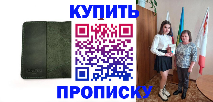 временная регистрация для всех в Марий Эл