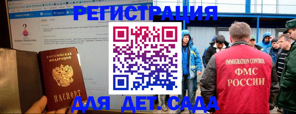 временная регистрация недорого в Марий Эл
