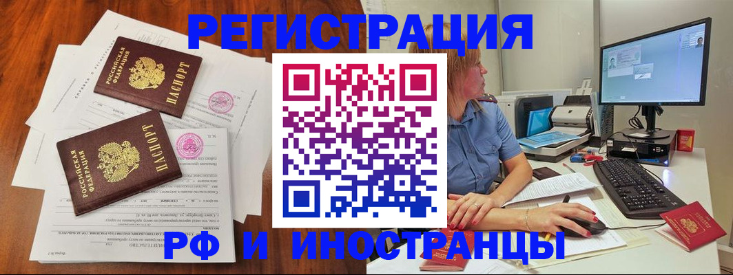 регистрация в Марий Эл