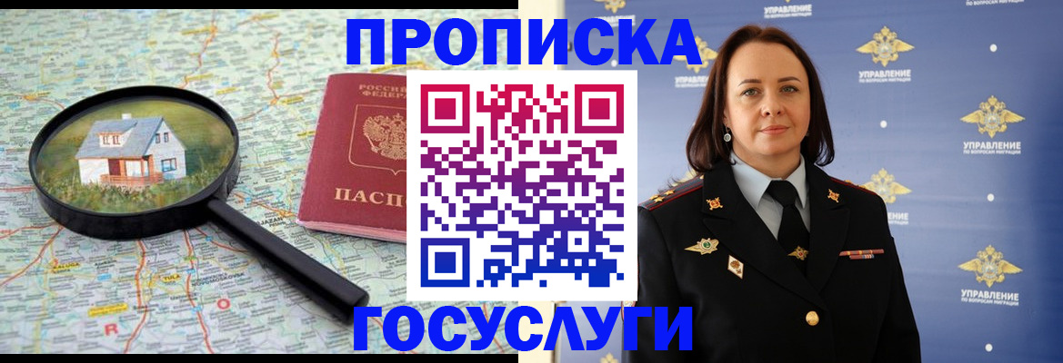временная регистрация собственник в Марий Эл