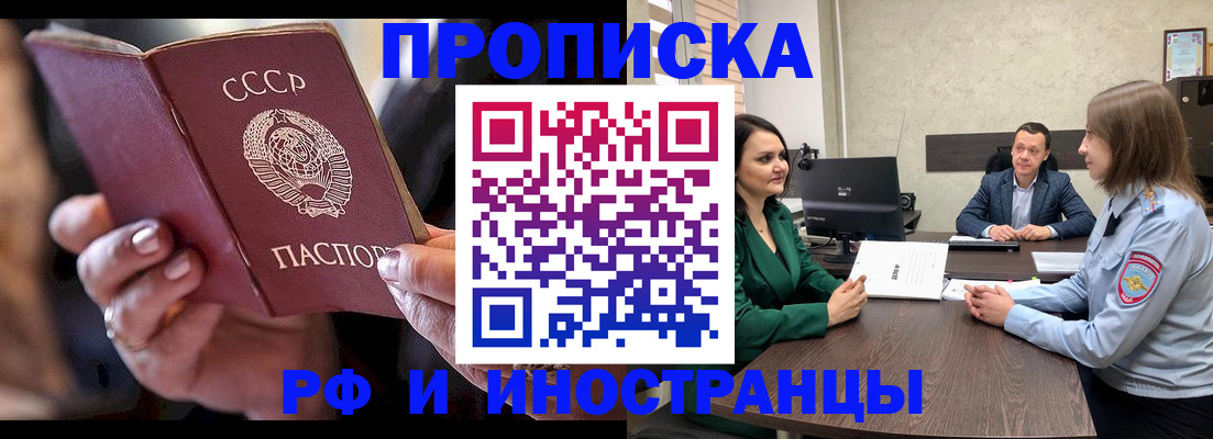 временная регистрация в Марий Эл