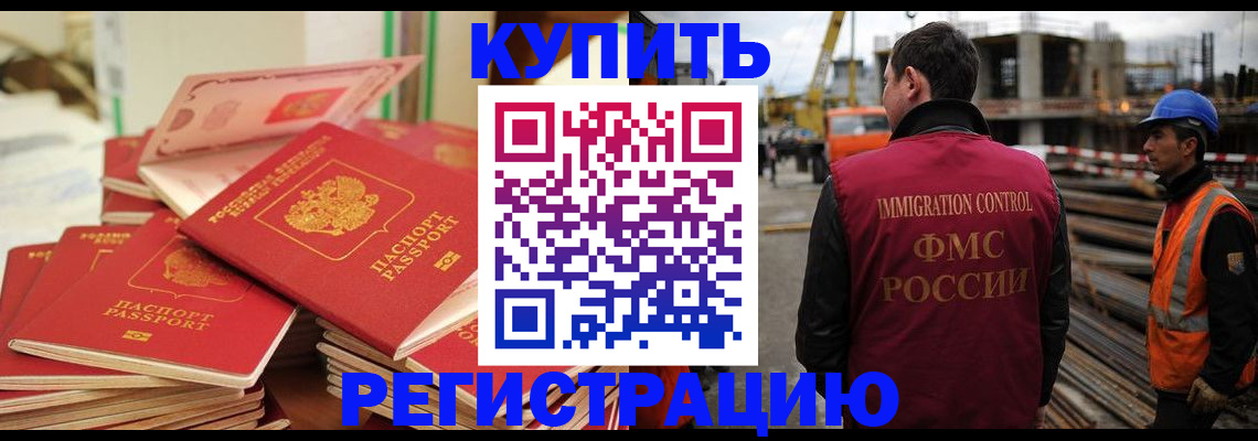 прописка иностранных граждан в Марий Эл